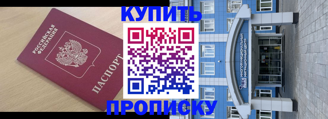 временная регистрация для всех в Советской Гавани