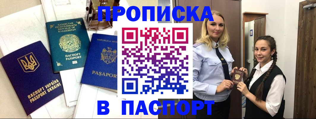 миграционный учет в Советской Гавани