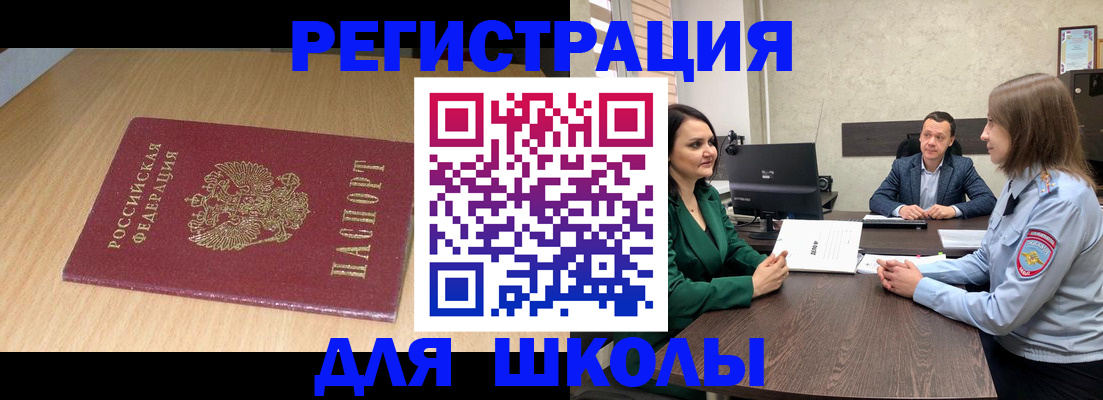 миграционный учет в Советской Гавани