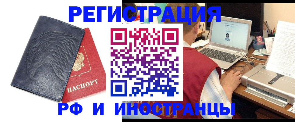 прописка для школы в Советской Гавани